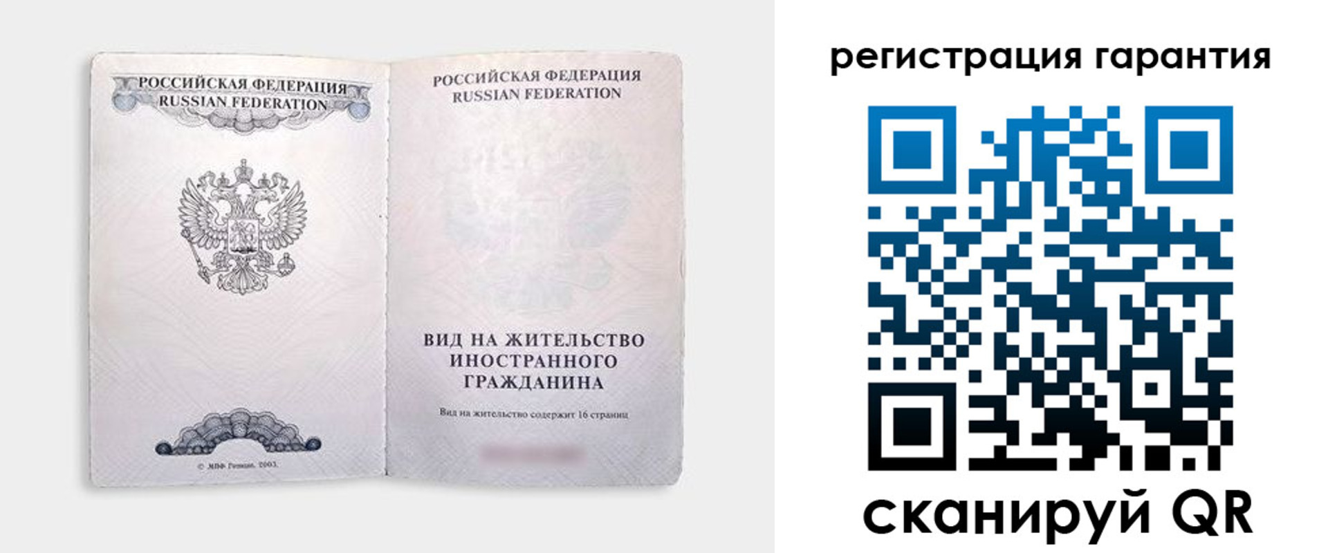купить прописку в Кашире