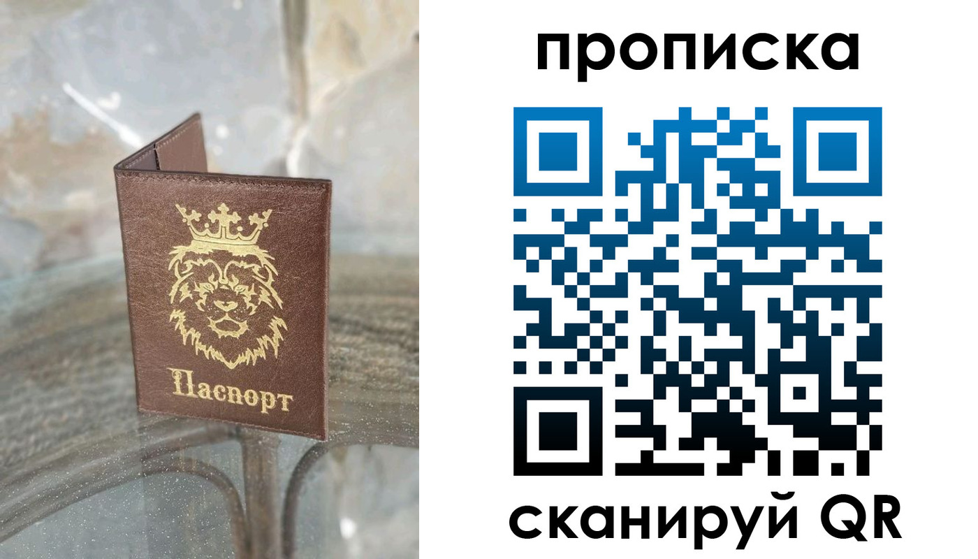 прописка в Кашире
