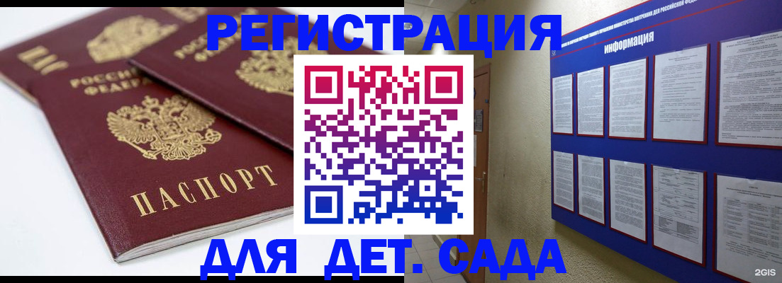прописка гарантия в Кашире