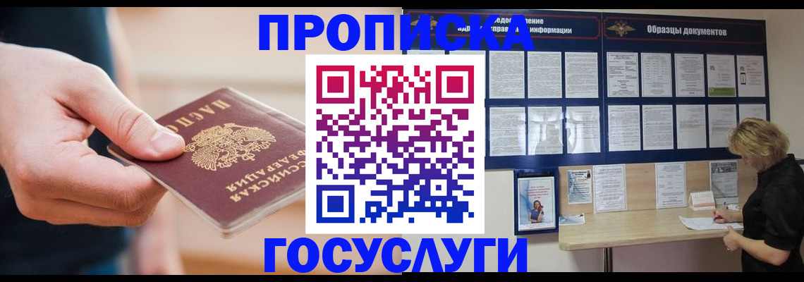 регистрация в Кашире