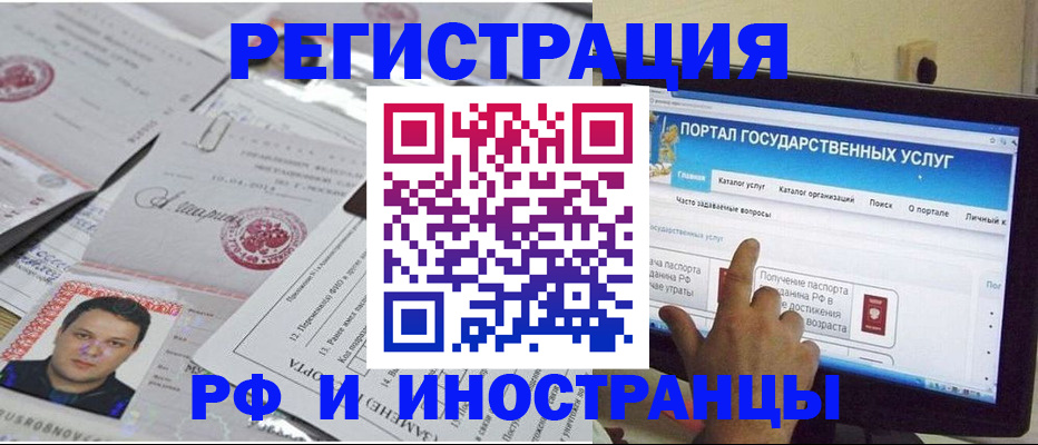 временная регистрация законно в Кашире