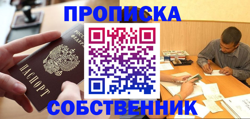 миграционный учет в Кашире